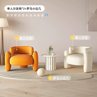 Стул диван*2 (оранжевый+рисовый белый бархат)+римский колонна журнальный столик