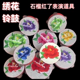 «Гранатный цветок», вышитый колокольчик барабанный барабан, барабан, Синьцзян Уйгур Национальный танцевальный гранат красный, исполненный реквизит