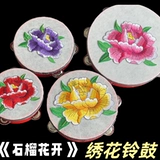 «Гранатный цветок», вышитый колокольчик барабанный барабан, барабан, Синьцзян Уйгур Национальный танцевальный гранат красный, исполненный реквизит