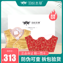 Wechat merchants have the same style as Yuyue Materia Medica official website clean and comfortable powder shoulder and neck hot compress pack rich and noble pack ancient prescription warm protection pack