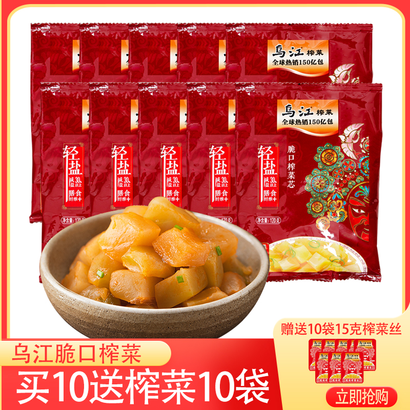Wujiang Squeezed Vegetable 120g bagged Chongqing Fuling crisp Squeezed Vegetable Open to Fruity Dish Pickle Pickle pickled and delivered with small packaging