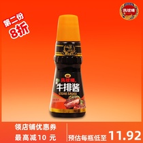 Phoenix ball mark Black pepper steak sauce seasoned soup 250g dipping sauce sauce barbecue marinated Western Black pepper steak