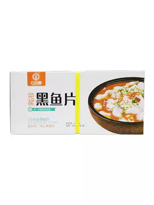 Baxiang Shun Free Pulp Black Fish Fillets 250g25 boxes of pickled cabbage fish hot pot fresh frozen marinated semi-finished commercial