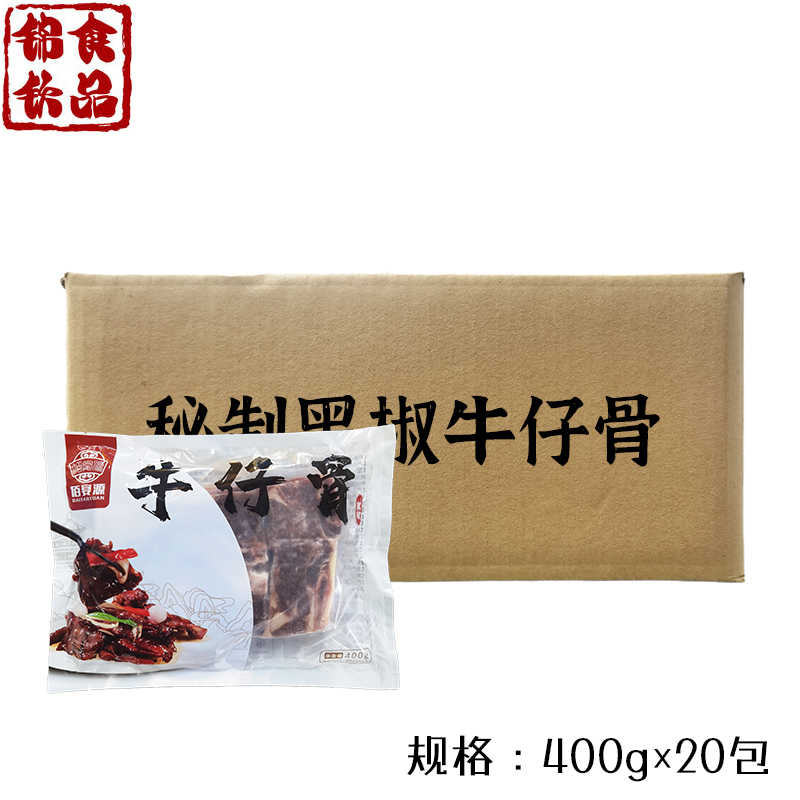 Black pepper cowboy bone steak frozen restaurant with semi-finished whole box 400g*20 packs of conditioning with bone commercial western food