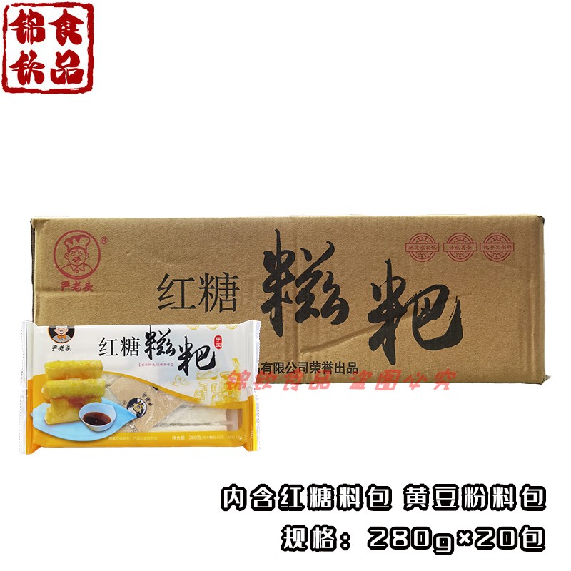 Yan old man brown sugar glutinous rice cake whole box 280g20 packs hot pot shop hand-fried semi-finished commercial ingredients glutinous rice cake
