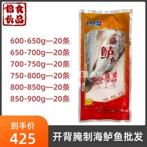 Beauté Jia Youbai Banana Open Sea Bass Poisson Produits semi-finis frais congelés Cured Seven Stars Bass Grilled Fish Whole Boxes Commercial Ingredients