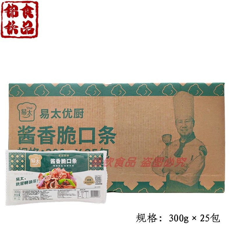 易太脆口条300g*25包酱香猪舌头测评！火锅烧烤商用神器，吃货必囤爆品！-其它猪肉类-淘宝好物网