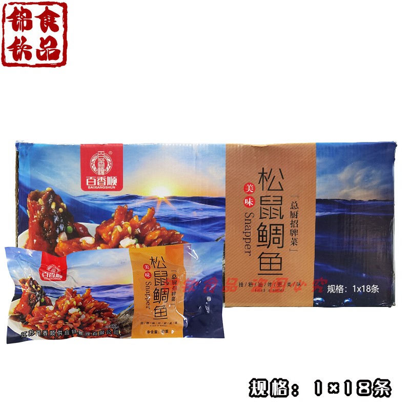 Baixiangshun squirrel sea bream whole box 18 sweet and sour frozen semi-finished products conditioning tilapia pickled shop ingredients commercial