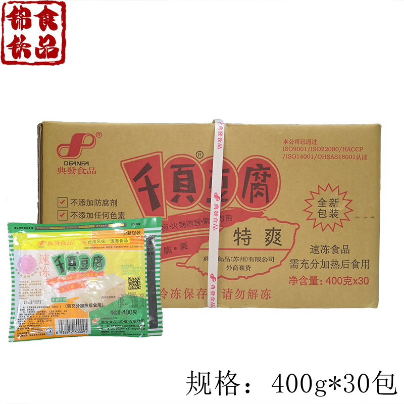 Dianfa Thousand Pages Tofu Whole Carton 400g*30 Pack Frozen Chiba Tofu Block Fried Fried Brine BBQ Spicy Hot Pot
