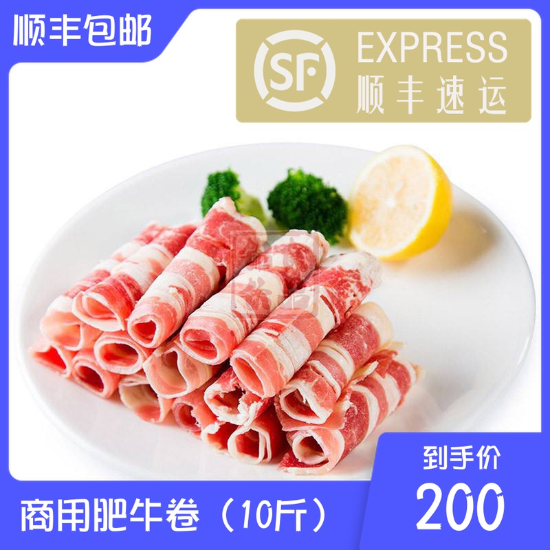 Fresh Fattening Beef Rolls Snowflake Beef Rolls 10 Catty Hot Pot Ingredients Sour soup Shunfeng Zhengzong bean fishing for commercial use