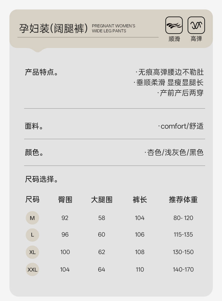 孕妇裤子阔腿裤夏季薄款外穿2026新款秋装长裤孕晚期不勒肚子休闲 — 2