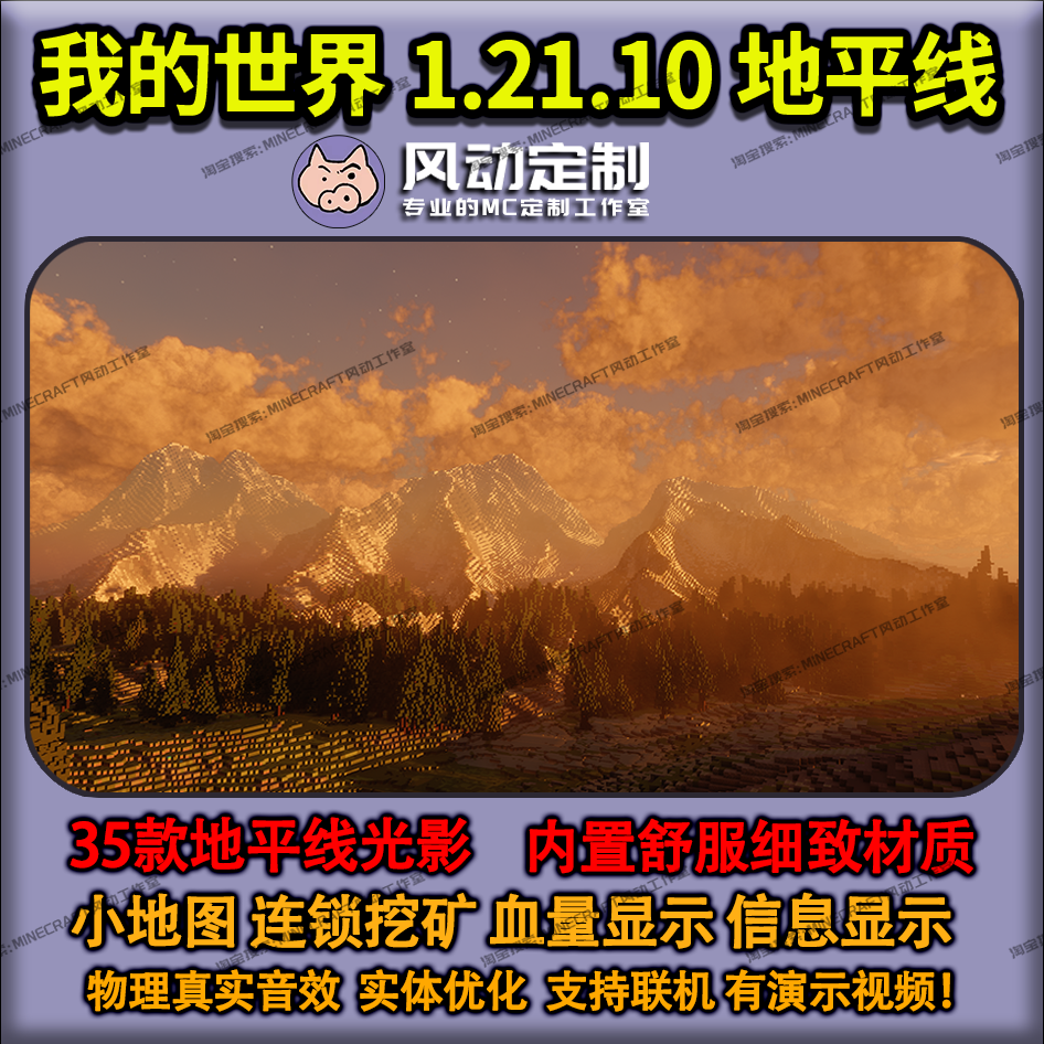 我的世界版地图- Top 10件我的世界版地图- 2026年1月更新- Taobao