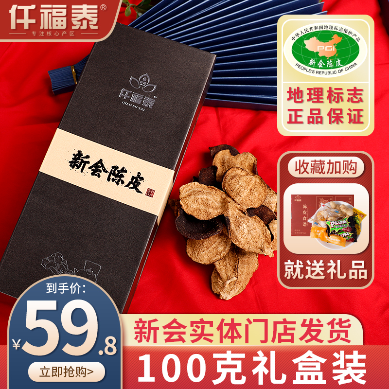 Xinhui Tangerine peel tea 10 years 15 years 20 years 30 years Authentic Guangdong Jiangmen specialty Ten years old dried tangerine peel soaked in water