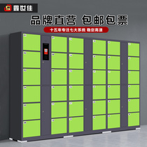 Supermarket scanning code electronic storage cabinet shopping mall bar code intelligent identification locker fingerprint WeChat storage cabinet hand cabinet