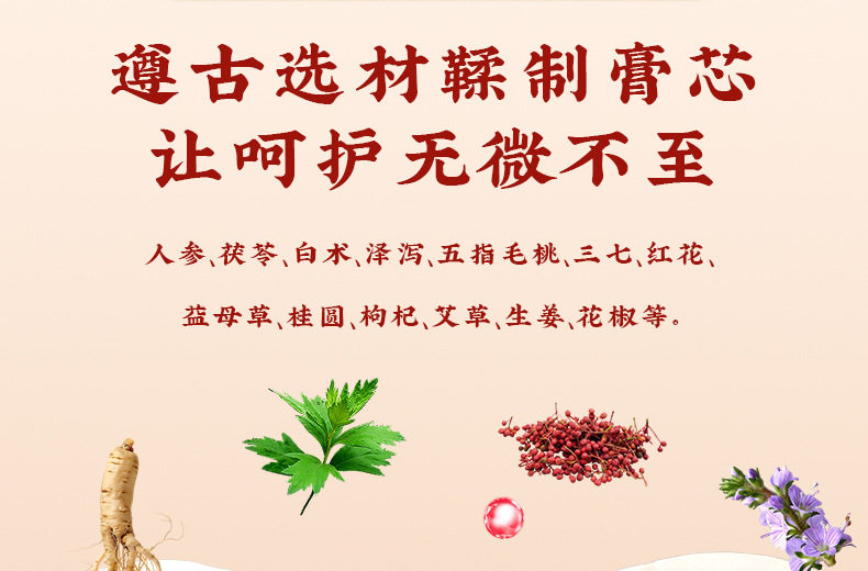 Shen Ling Bai Zhu Moxibustion Patches 30 Patches per Box for Neck Shoulder Back and Knees specifications