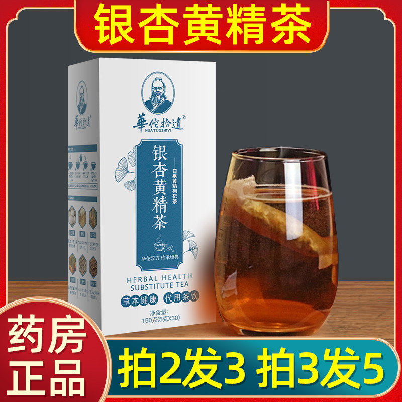 Huatuo Supplements Ginkgo Huangjing Tea Mulberry Cassia Seed Wolfberry Men and Women Three High Networks Health Tea FF