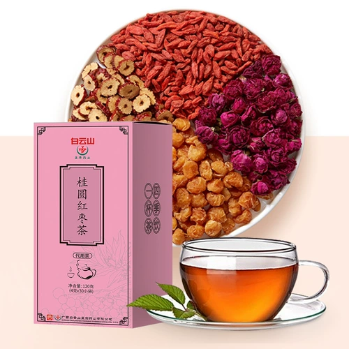 白云山 Guiyuan Red Date Tea Tea 30 мешков/коробка можно добавить со сладким и нежным комбинацией независимой упаковки, независимой упаковки, используйте чай YP