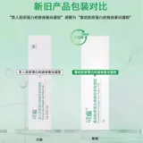 Коллаген, восстанавливающий художественный послеоперационный гель, 15г