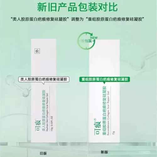 Коллаген, восстанавливающий художественный послеоперационный гель, 15г