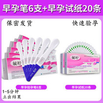 Yuting pregnancy test stick early pregnancy test paper card test pregnancy test paper female pregnancy precision high precision high precision female pregnancy test paper pen my