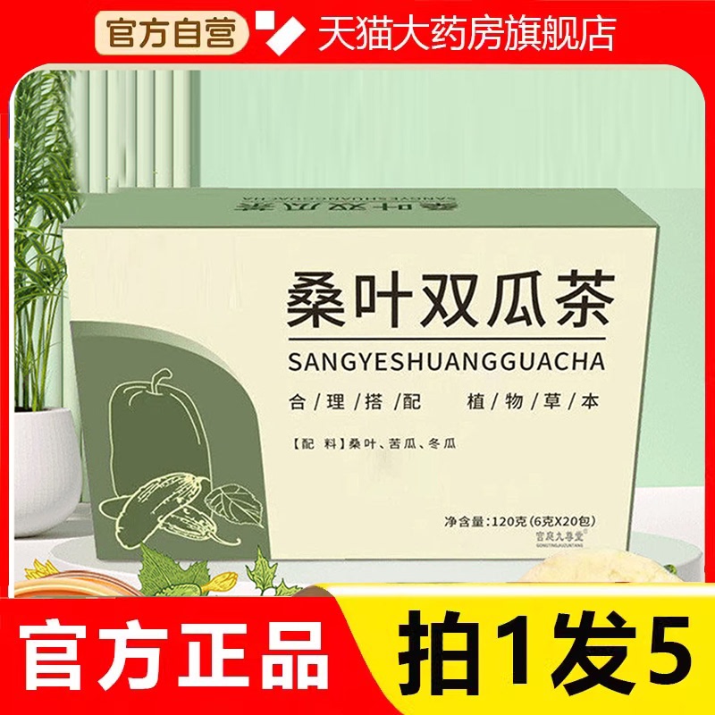 Mulberry Leaf, Bitter Melon, Winter Melon, Mulberry Leaf Tea, High-Quality Post-Frost Old Mulberry Leaf Tea, Individual Tea Bags, Same Product as in the Live Broadcast 2Hv