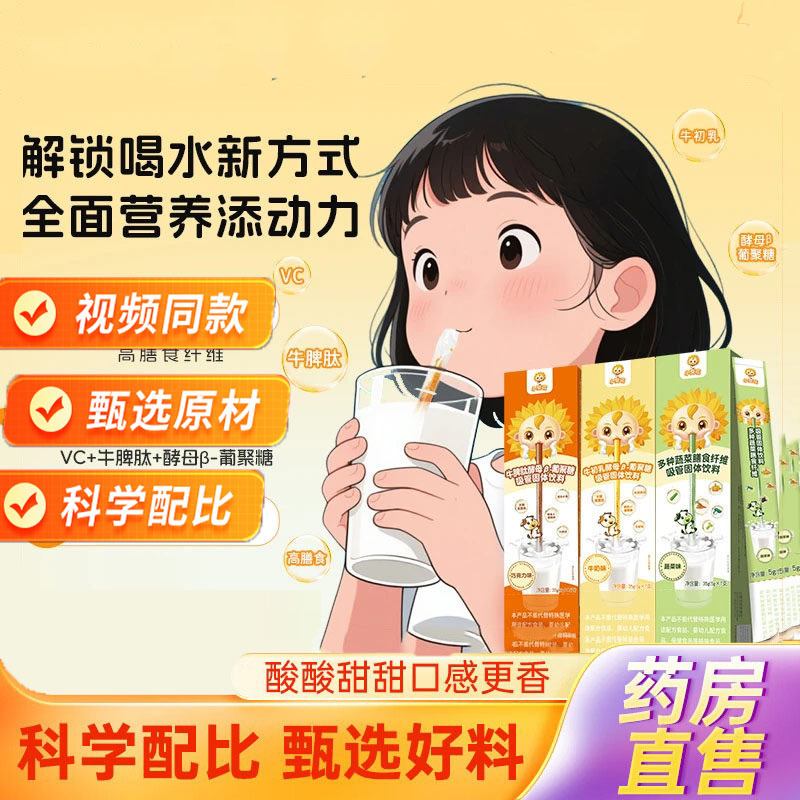 Sunflower Extract Bovine Spleen Peptide Yeast Β-Glucan Zinc Straw Vitamin C Whey Protein Powder 3Kj