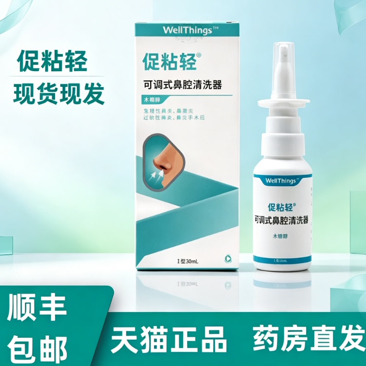 Adhesive-Enhancing, Lightweight, Adjustable Nasal Irrigator for Superficial Wound Care and Nasal Rinsing Mw