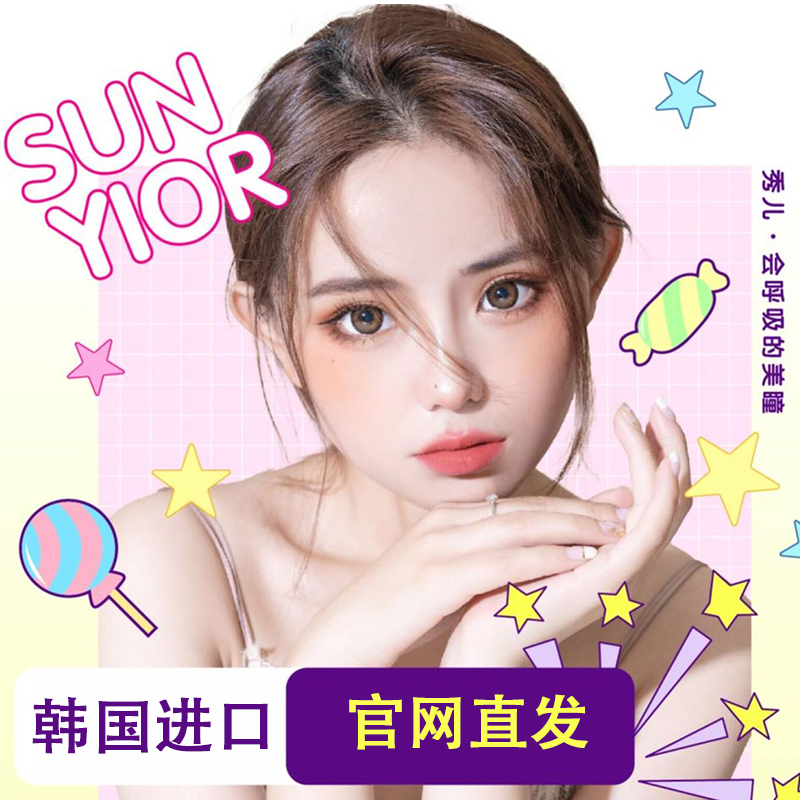 Sunyior Choco Mint Crushed Ice Cold Brew Oolong Cheese Tangyuan Oreo Zh Annual Disposable Genuine Women's Mt