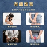 康速达 Медицинский геморроидный гель геморроидный крем Официальный флагманский флагманский магазин подлинный искренний