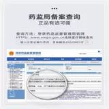 康速达 Медицинский геморроидный гель геморроидный крем Официальный флагманский флагманский магазин подлинный искренний