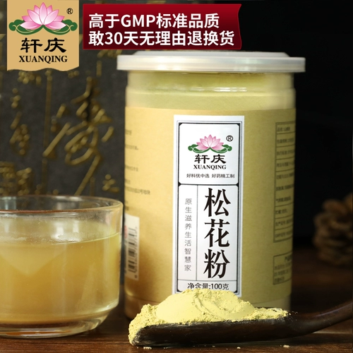 轩庆 Пыльца сосны Юньнань, 100 г * 3, прессованная пыльца сосны, чистое сырье, сосновая пыльца с разбитой стенкой, натуральная сосновая пыльца xq
