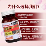 Norvikon Noviken II Nattokinase Capsule Pharmacy Подлинный оригинальный импортированный белок Dilong VX