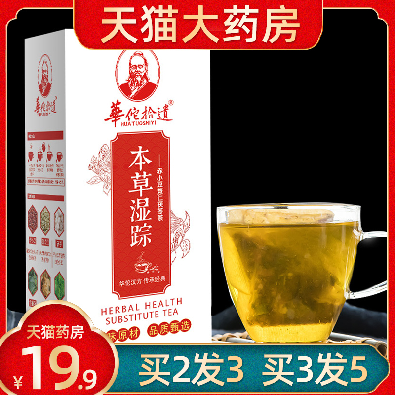 Hua Tu picks up 18 taste of this grass wet red small bean rice potato potato potato potato potato potato potato potato 18 taste, gold and silver wet tea FF