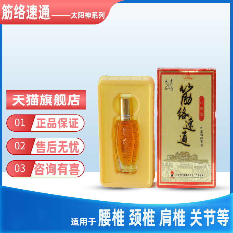 Sun Mei Link Link Oil Low Leg Massage Oil Shoulder Neck Joint Scraping Plus
