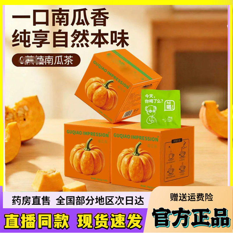 Pumpkin Tea Korean Model Kevin Kim's Same Style Pumpkin Tea Light and Refreshing Pumpkin Drink Genuine Product 6Wq Pumpkin Tea Korean Model Kevin Kim's Same Style Pumpkin Tea Light and Refreshing Pumpkin Drink Genuine Product 6Wq