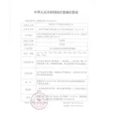 Коллаген, восстанавливающий художественный послеоперационный гель, 15г