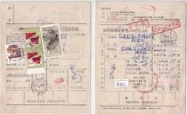 General 18 double-linked 50-cent margin paper T114 Jilin Hunjiang local surcharge 30 cents stamp actual parcel sent to Qingjiang