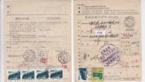 b0333 Common 18 stamps 3 cents Common 22 four horizontal lines 20 cents Hubei Shishou actually sent to Jiangsu Zhenjiang package details sheet