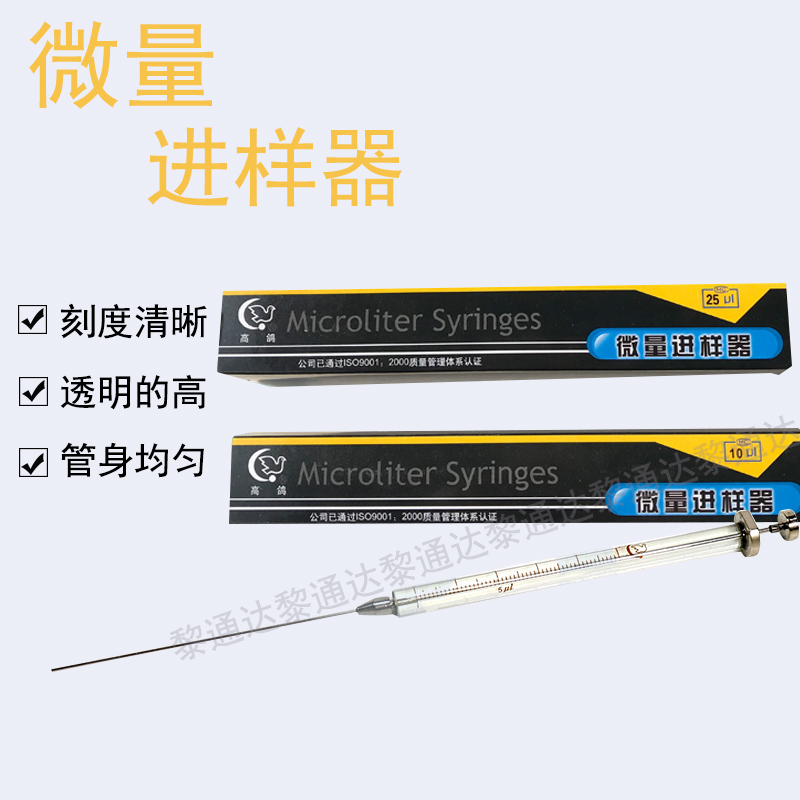 Shanghai Tall Pigeon Trace Increase 1000ul Ultraliter 1ml Steel Needle Point Heat Phase