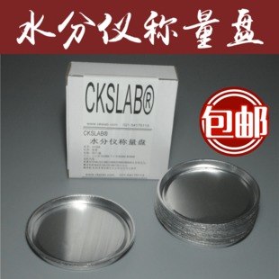 Ohaus Mettler moisture meter moisture meter sample aluminum plate analyzer sample aluminum foil plate aluminum scale plate 50