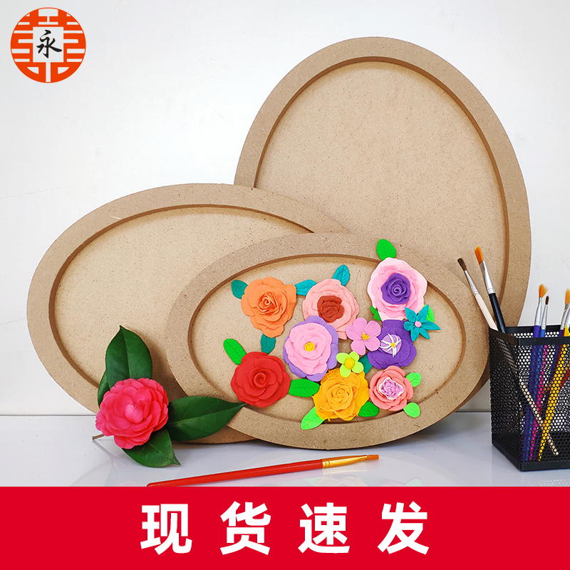 Round Heart-Shaped Oval Clay Frame Creative Handmade DIY Stereo Clay Picture Frame Photo Frame Kidsren's Educational Toys