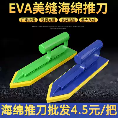 Sponge foam beautiful seam push knife trowel tile filling special trowel wipe seam knife caulking beauty sewing agent professional tools