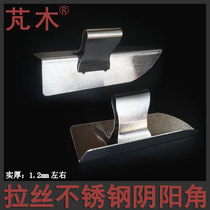 Stainless steel Yin and yang angle scraper corner repair right angle beauty seam tool Pull angle putty mud bricklayer trowel light knife