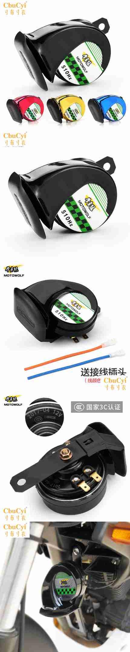 Ô tô và xe máy âm thanh chống nước 12 V pin điện phụ kiện sửa xe phụ kiện còi còi loa siêu to - Phụ tùng xe máy khóa xe máy thông minh