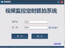 HKNET Equipment SDK secondly develops custom software camera video timely capture cloud storage system