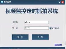 Консоль мониторинга 海康网络设备sdk二次开发定制软件摄像机视频定时抓拍云存储系统