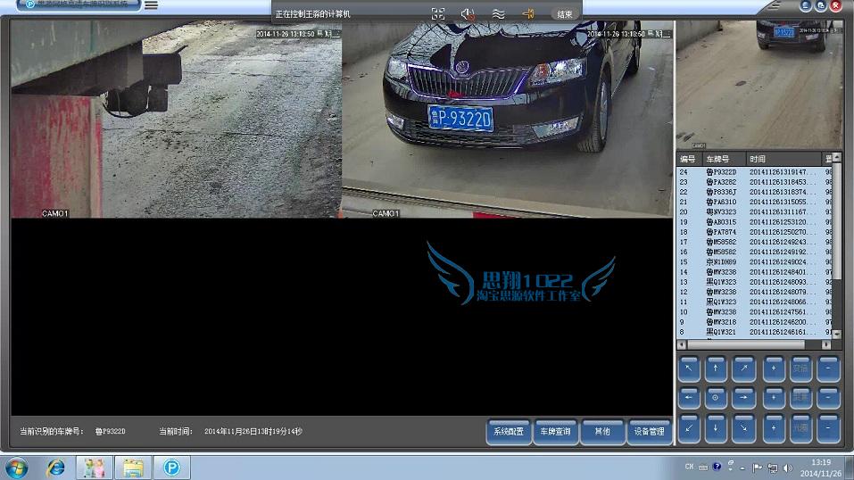 车牌识别系统 网络高清车牌识别软件 车牌出入
