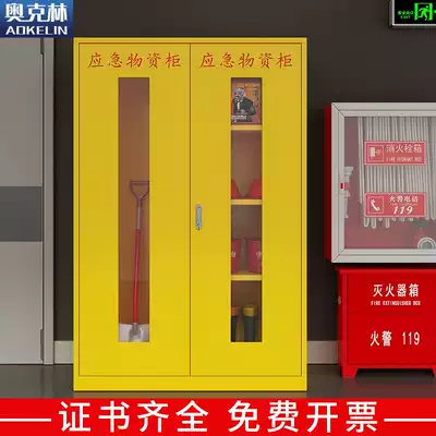 Emergency material storage cabinet fire cabinet flood control and anti-riot equipment cabinet construction floor cabinet fire extinguisher box