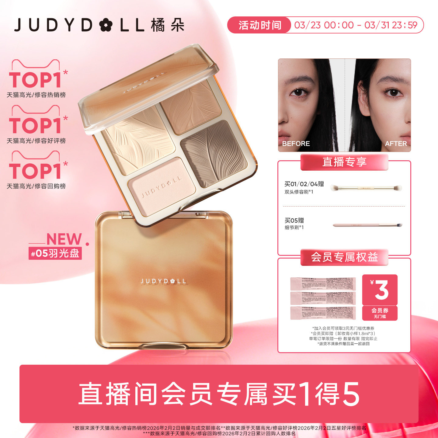 [Запуск нового цвета] глянцевая восстанавливающая пластина Judydoll orange flower shadow shadow для носа, осветляющий консилер, восстанавливающий один