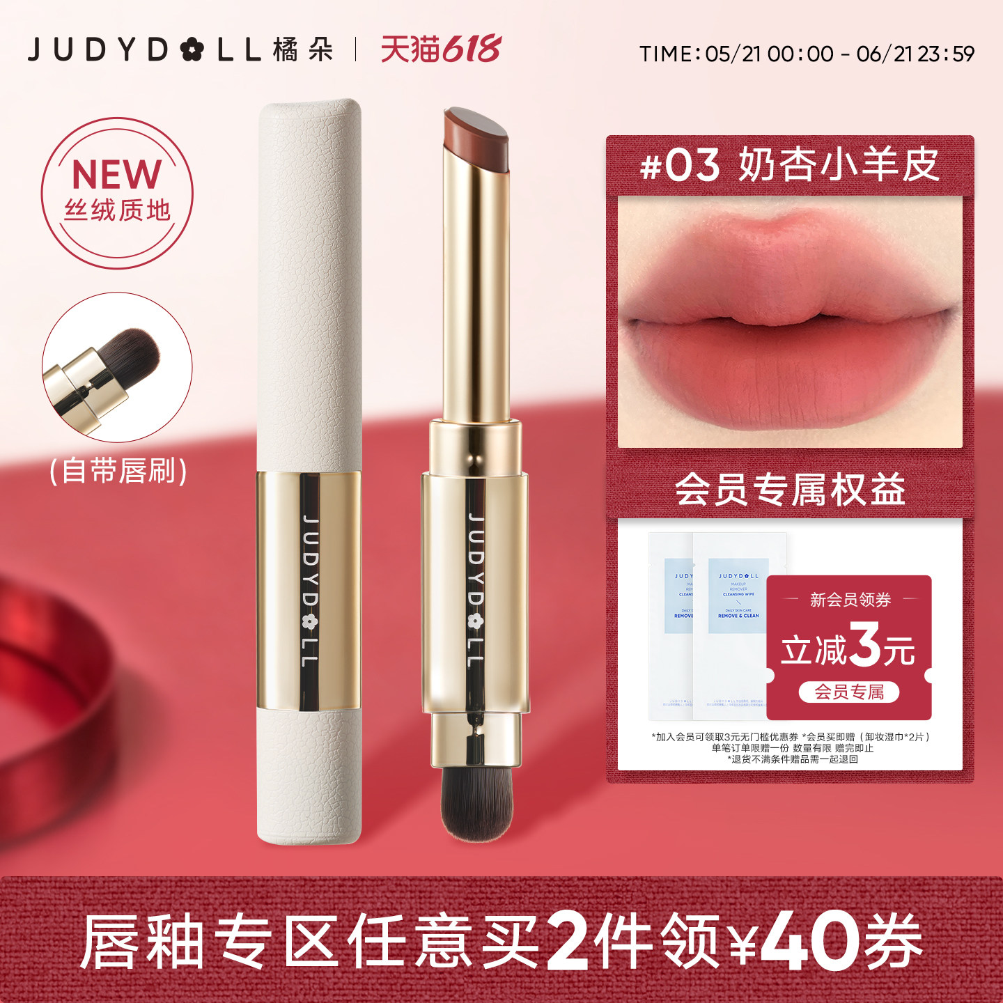 Judydoll оранжевый цветок из овчины тонкой трубки помада для губ грязи бархат матовая помада для губ глазурь матовая цветопередача ежедневно